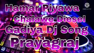 Hamar Piyawa Chalawe Diesel Gadiya Dj Song [upl. by Deloria]